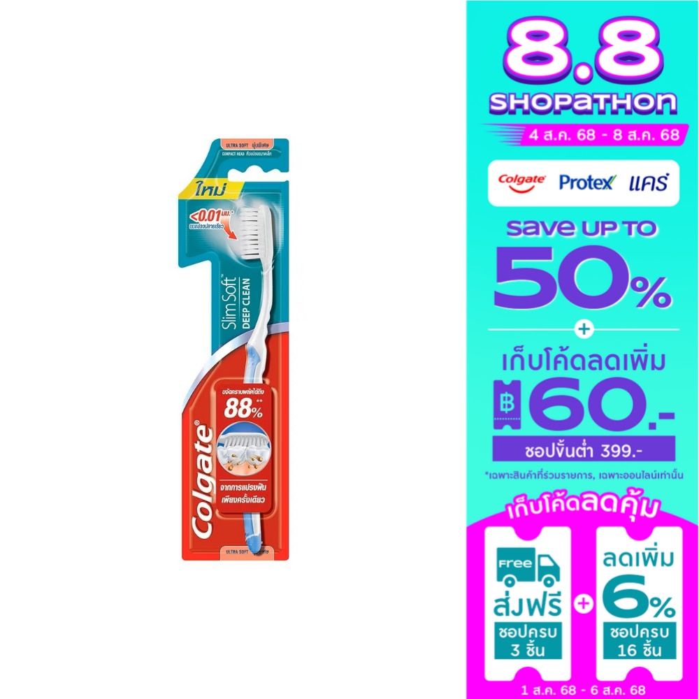 Colgate คอลเกต แปรงสีฟัน สลิม ซอฟ ดีพ คลีน 1 ชิ้น