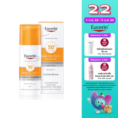 Eucerin ยูเซอริน ซัน โพรเทค เอจ รีแพร์ SPF50+ PA++++ 50 มล.