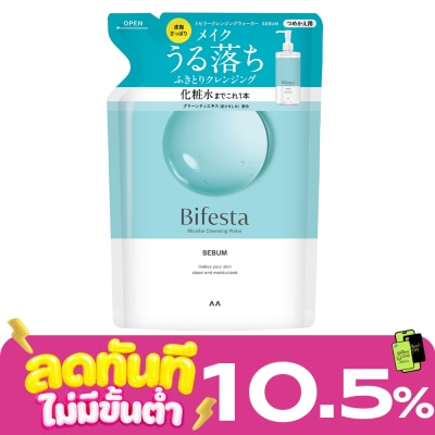 Bifesta บีเฟสต้า ไมเซลล่า คลีนซิ่ง วอเทอร์ ซีบัม (ชนิดเติม) 360 มล. image