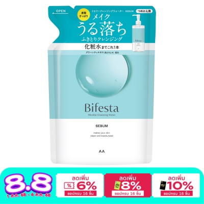Bifesta บีเฟสต้า ไมเซลล่า คลีนซิ่ง วอเทอร์ ซีบัม (ชนิดเติม) 360 มล.