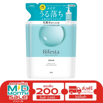 Bifesta บีเฟสต้า ไมเซลล่า คลีนซิ่ง วอเทอร์ ซีบัม (ชนิดเติม) 360 มล.