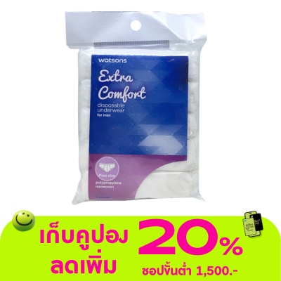 Watsons - Watsons Extra Comfort Disposable Underwear ( Men - Free Size ) 5pcs.
