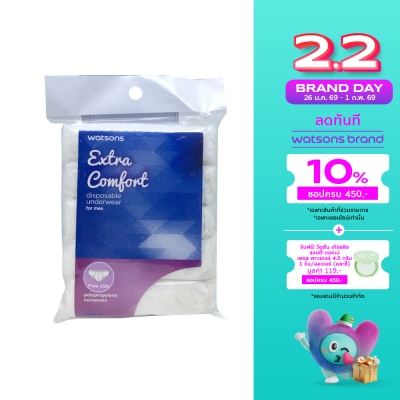 WATSONS กางเกงในผู้ชาย Watsons วัตสันกางเกงในอนามัย สำหรับผู้ชาย ฟรีไซส์ 5 ชิ้น