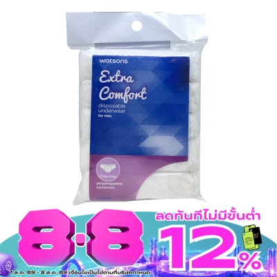 Watsons - Watsons Extra Comfort Disposable Underwear ( Men - Free Size ) 5pcs. image