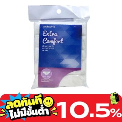 WATSONS กางเกงในผู้ชาย Watsons วัตสันกางเกงในอนามัย สำหรับผู้ชาย ฟรีไซส์ 5 ชิ้น image