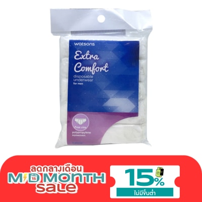 WATSONS กางเกงในผู้ชาย Watsons วัตสันกางเกงในอนามัย สำหรับผู้ชาย ฟรีไซส์ 5 ชิ้น image