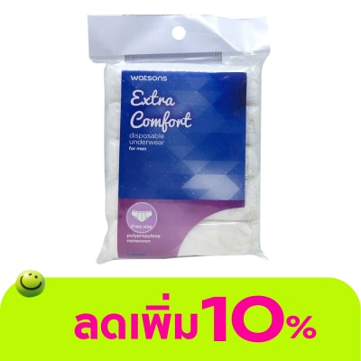 WATSONS - กางเกงในผู้ชาย Watsons วัตสันกางเกงในอนามัย สำหรับผู้ชาย ฟรีไซส์ 5 ชิ้น