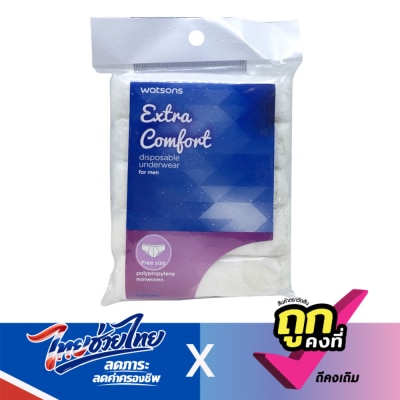 WATSONS - กางเกงในผู้ชาย Watsons วัตสันกางเกงในอนามัย สำหรับผู้ชาย ฟรีไซส์ 5 ชิ้น