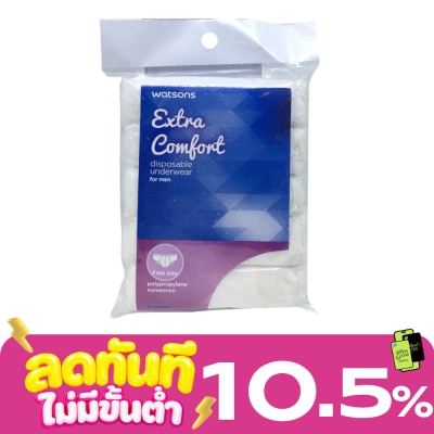 Watsons Watsons Extra Comfort Disposable Underwear ( Men Free Size ) 5pcs. image