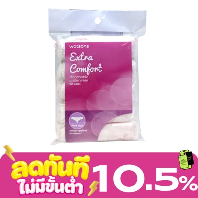 Watsons Watsons Extra Comfort Disposable Underwear ( Ladies Free Size ) 5pcs. image