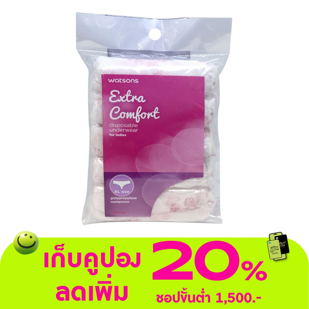 วัตสันกางเกงในอนามัย สำหรับผู้หญิง XL 5ชิ้น