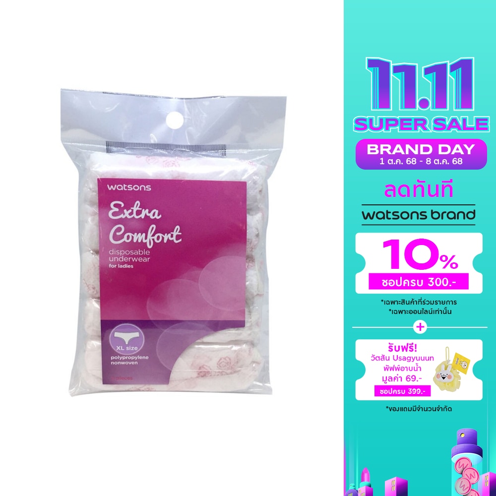 วัตสันกางเกงในอนามัย สำหรับผู้หญิง XL  5ชิ้น