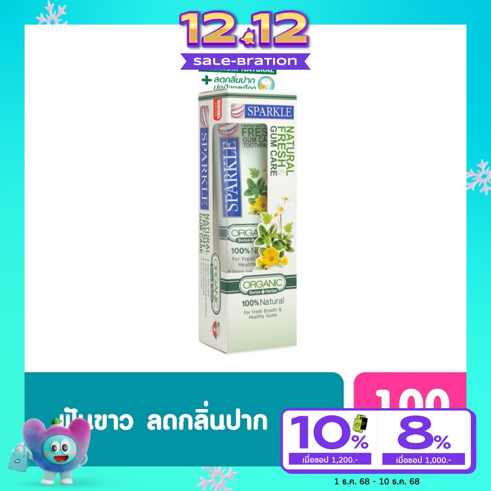 Sparkle สปาร์คเคิล ยาสีฟัน เนชอรัล เฟรช แอนด์ กัม แคร์ 100 กรัม