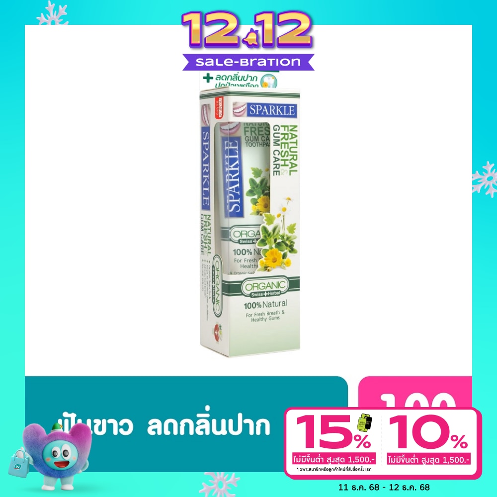 Sparkle สปาร์คเคิล ยาสีฟัน เนชอรัล เฟรช แอนด์ กัม แคร์ 100 กรัม