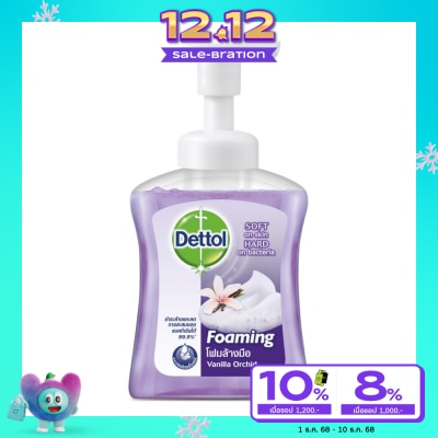 Dettol เดทตอล โฟมล้างมือ สูตรวานิลลาออร์คิด 250 มล.