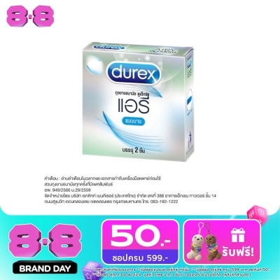 Durex - ถุงยางอนามัย ดูเร็กซ์ แอรี่ (2 ชิ้น) image