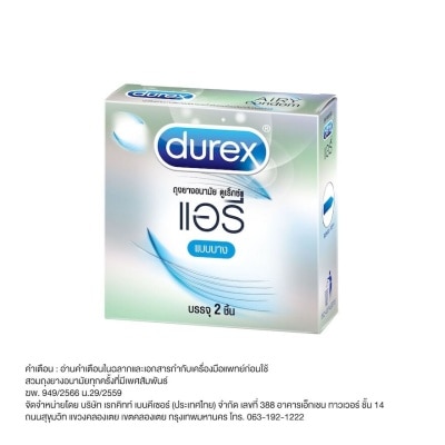 Durex ถุงยางอนามัย ดูเร็กซ์ แอรี่ (2 ชิ้น)