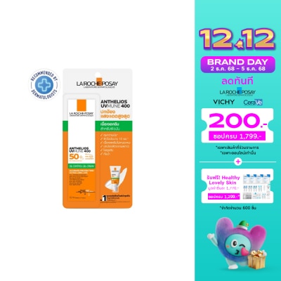 Laroche-Posay ลาโรช โพเซย์ แอนเทลิโอส ยูวีมูน ออยล์ คอนโทรล เจลครีม 15 มล.