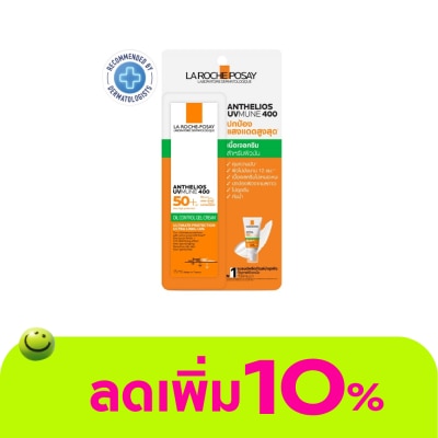 Laroche-Posay - ลาโรช โพเซย์ แอนเทลิโอส ยูวีมูน ออยล์ คอนโทรล เจลครีม 15 มล.