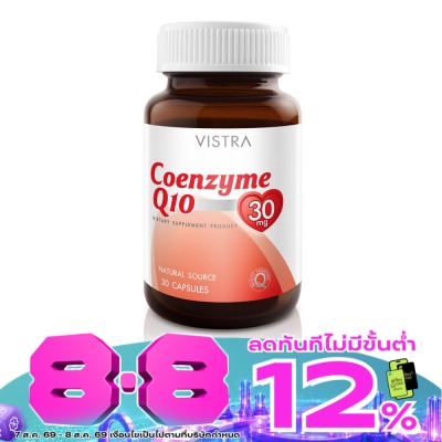 Vistra - วิสทร้าโคเอ็นไซม์คิวเท็น30มก. image