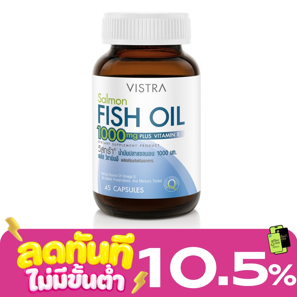 Vistra Salmon Fish Oil 1000 mg 45 Cap image