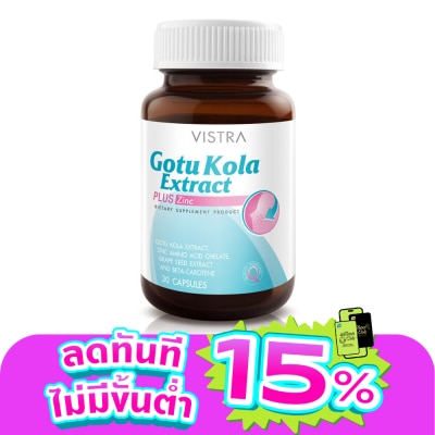 Vistra - Vistra Gotu Kola Extract Plus Zinc 30cap