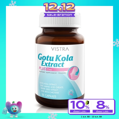 Vistra ผลิตภัณฑ์เสริมอาหาร Vistra Gotu Kola Extract Plus Zinc วิสทร้าโกตู โคลา พลัส ซิงค์