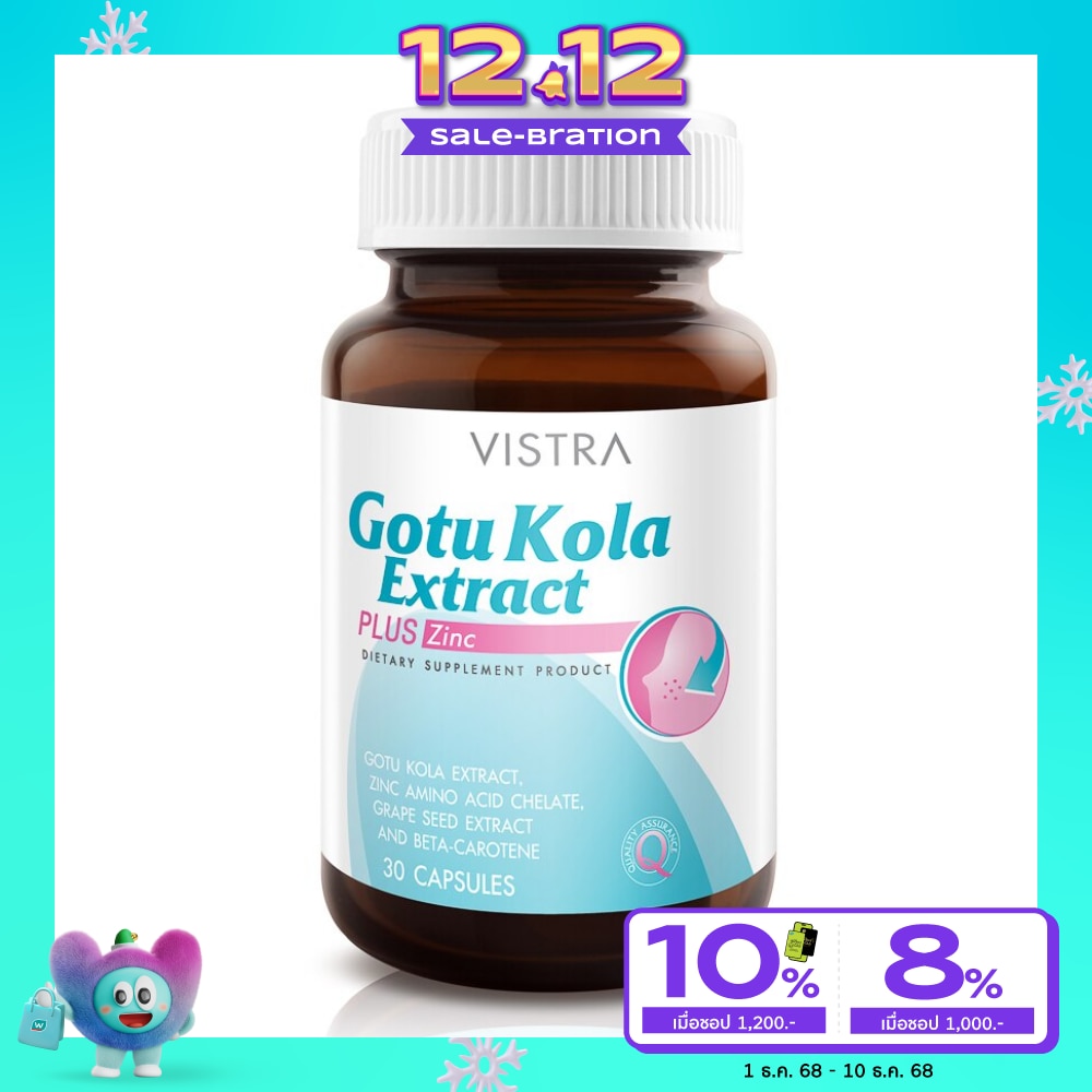 ผลิตภัณฑ์เสริมอาหาร Vistra Gotu Kola Extract Plus Zinc วิสทร้าโกตู โคลา พลัส ซิงค์