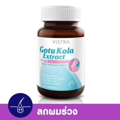 Vistra ผลิตภัณฑ์เสริมอาหาร Vistra Gotu Kola Extract Plus Zinc วิสทร้าโกตู โคลา พลัส ซิงค์ image