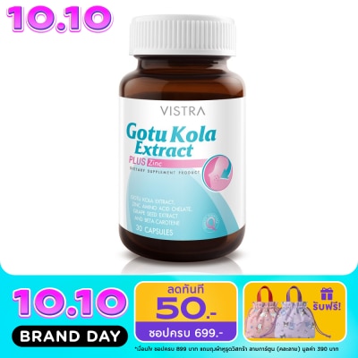 Vistra ผลิตภัณฑ์เสริมอาหาร Vistra Gotu Kola Extract Plus Zinc วิสทร้าโกตู โคลา พลัส ซิงค์ image