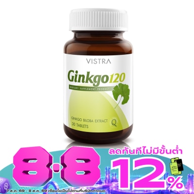 Vistra - วิสทร้าสารสกัดใบแปะก๊วย120มก image