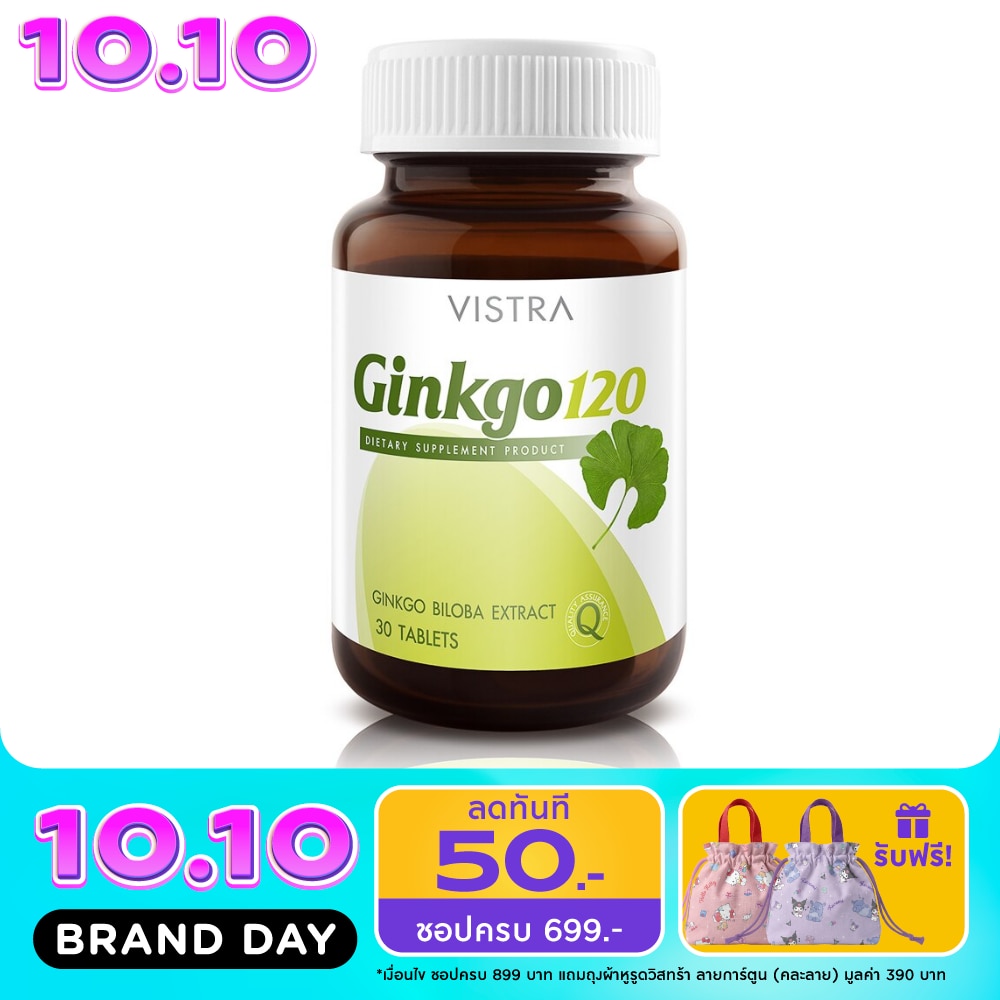 วิสทร้าสารสกัดใบแปะก๊วย120มก image