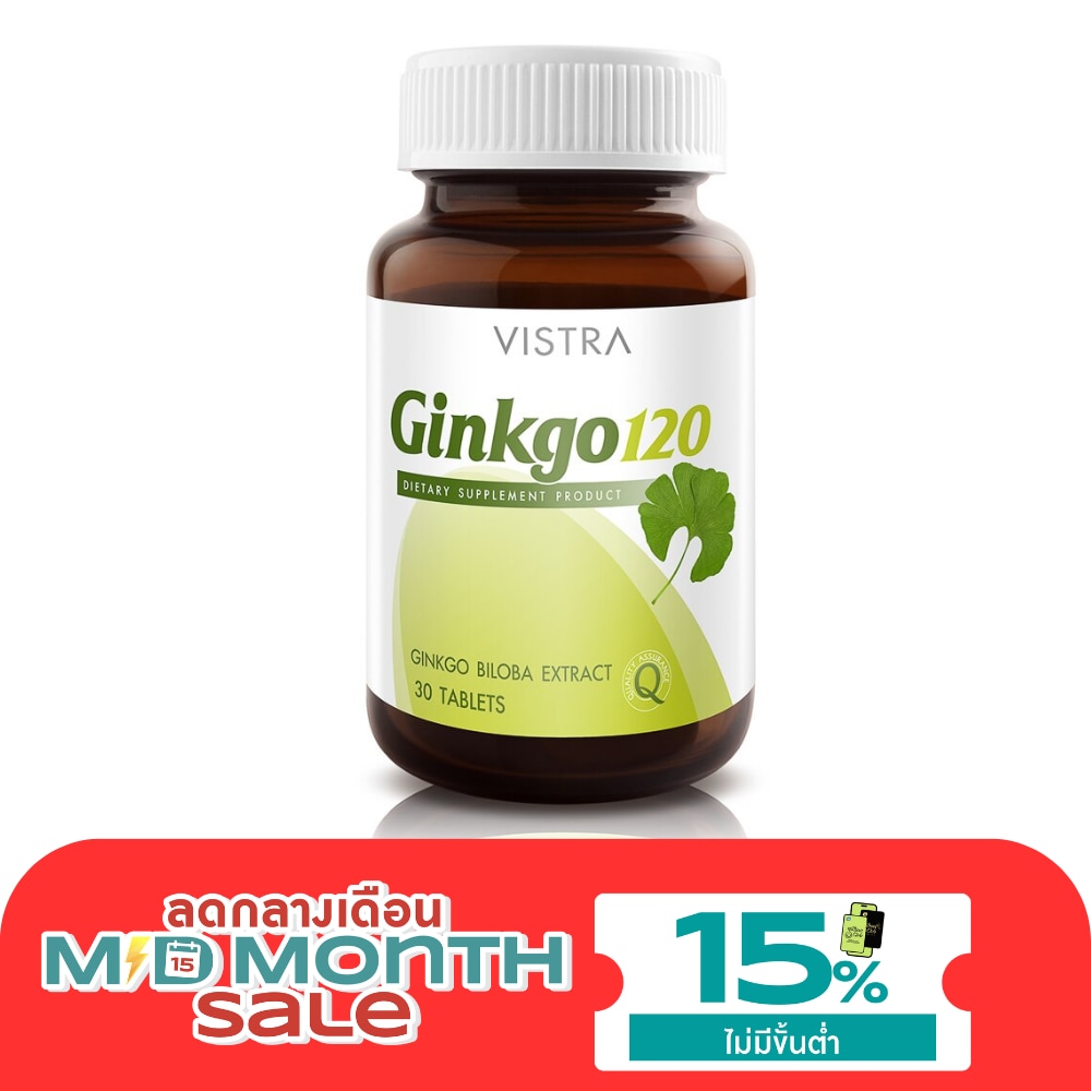 วิสทร้าสารสกัดใบแปะก๊วย120มก image