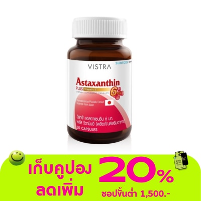 Vistra - วิตามินอี Vistra Astaxanthin วิสทร้า-แอสตาแซนธิน 6มก. 30 แคปซูล