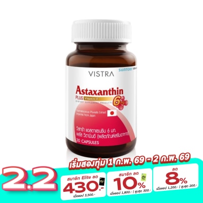 Vistra วิตามินอี Vistra Astaxanthin วิสทร้า-แอสตาแซนธิน 6มก. 30 แคปซูล