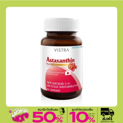 Vistra วิตามินอี Vistra Astaxanthin วิสทร้า-แอสตาแซนธิน 6มก. 30 แคปซูล