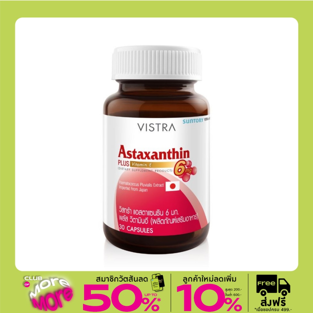 Vistra Astaxanthin 6mg 30 cap