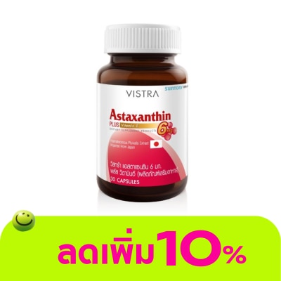 Vistra - วิตามินอี Vistra Astaxanthin วิสทร้า-แอสตาแซนธิน 6มก. 30 แคปซูล