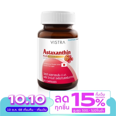 Vistra วิตามินอี Vistra Astaxanthin วิสทร้า-แอสตาแซนธิน 6มก. 30 แคปซูล
