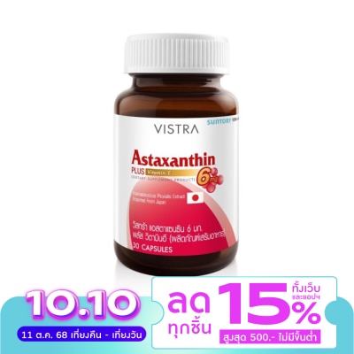 Vistra วิตามินอี Vistra Astaxanthin วิสทร้า-แอสตาแซนธิน 6มก. 30 แคปซูล