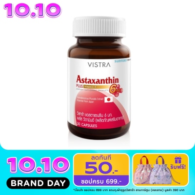 Vistra วิตามินอี Vistra Astaxanthin วิสทร้า แอสตาแซนธิน 6มก. 30 แคปซูล image