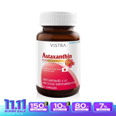 Vistra วิตามินอี Vistra Astaxanthin วิสทร้า-แอสตาแซนธิน 6มก. 30 แคปซูล
