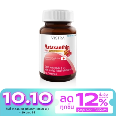 Vistra วิตามินอี Vistra Astaxanthin วิสทร้า-แอสตาแซนธิน 6มก. 30 แคปซูล