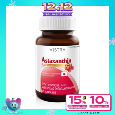 Vistra วิตามินอี Vistra Astaxanthin วิสทร้า-แอสตาแซนธิน 6มก. 30 แคปซูล