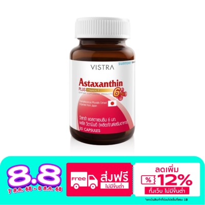 Vistra วิตามินอี Vistra Astaxanthin วิสทร้า-แอสตาแซนธิน 6มก. 30 แคปซูล