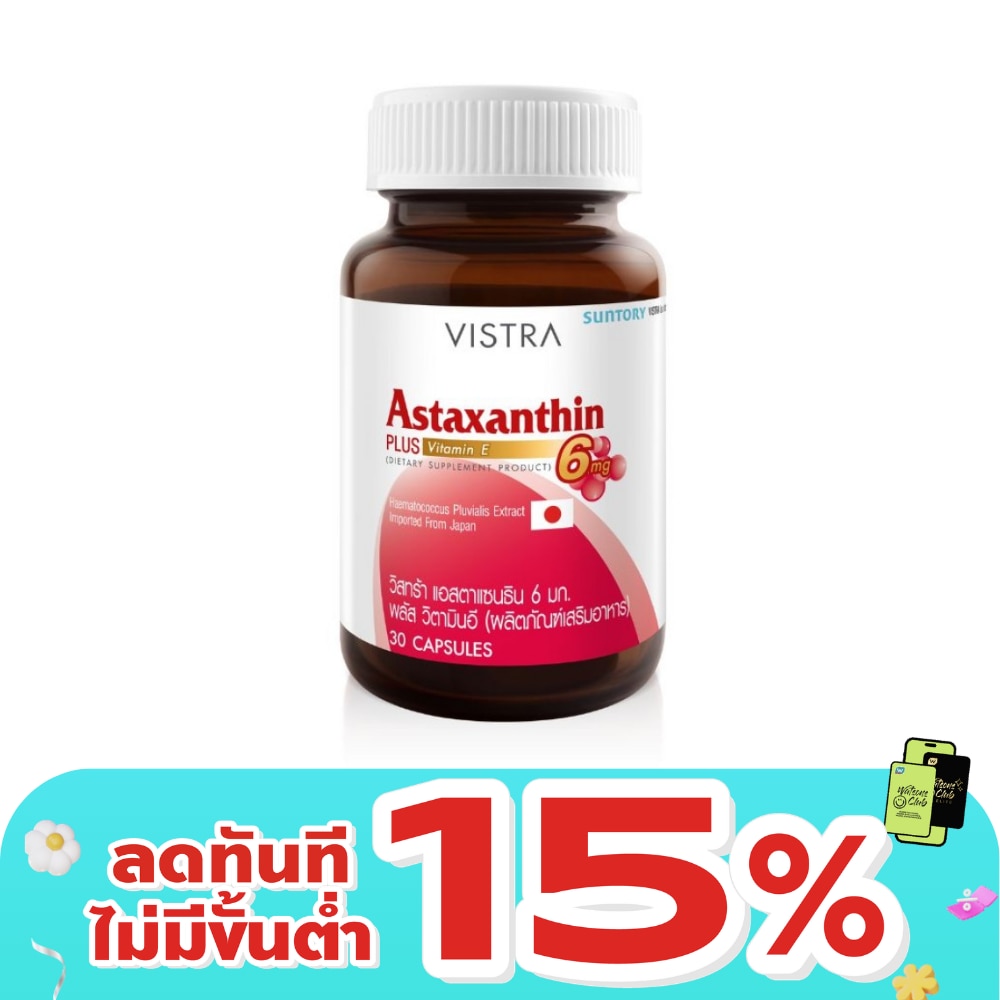 Vistra Astaxanthin 6mg 30 cap