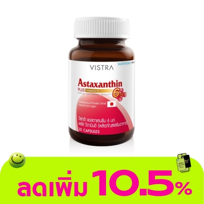 Vistra - วิตามินอี Vistra Astaxanthin วิสทร้า-แอสตาแซนธิน 6มก. 30 แคปซูล