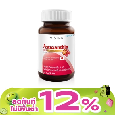 Vistra - วิตามินอี Vistra Astaxanthin วิสทร้า-แอสตาแซนธิน 6มก. 30 แคปซูล
