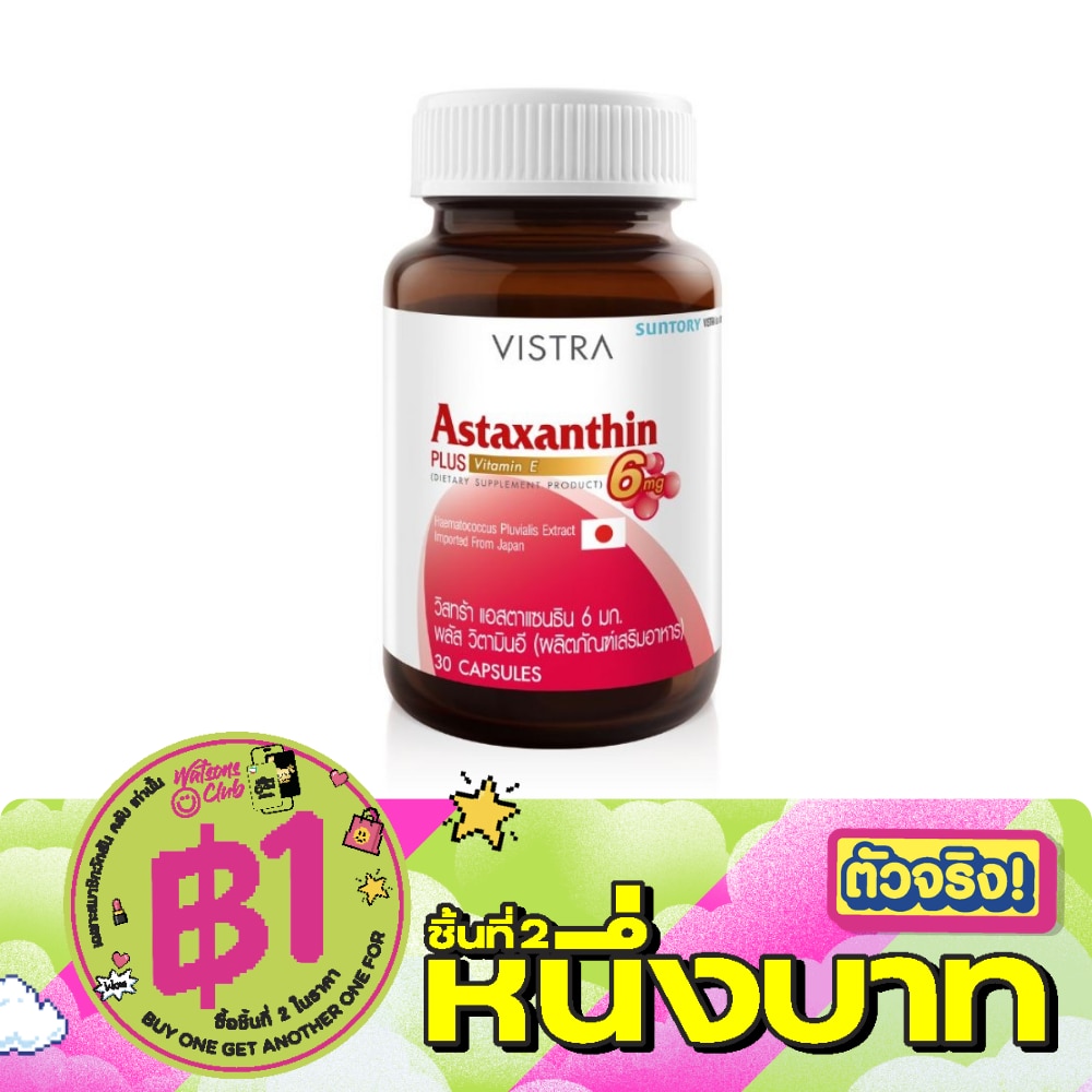 วิตามินอี Vistra Astaxanthin วิสทร้า-แอสตาแซนธิน 6มก. 30 แคปซูล image