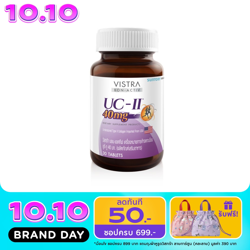 วิสทร้า บอน แอคทีฟ UC II 30เม็ด image